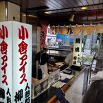 柳屋 - 