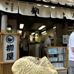 柳屋 - 