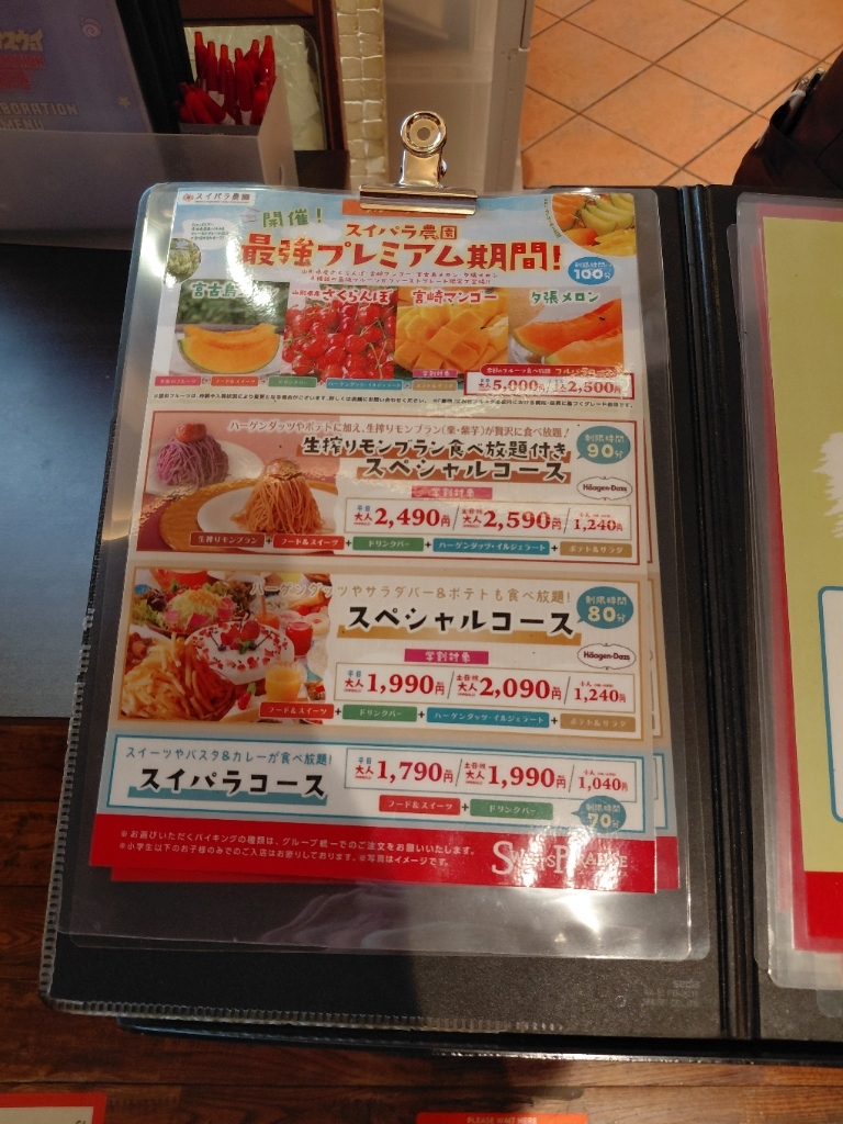 スイーツ パラダイス 天王寺 ミオ 店