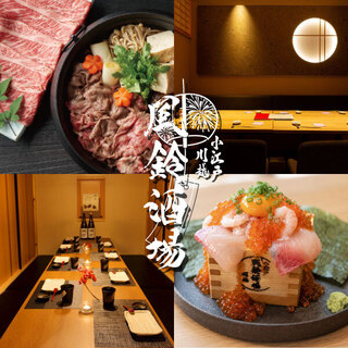 小江戸川越 風鈴酒場_1