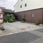 手打ちそば処 淡淡 - 10:31 店舗前駐車場