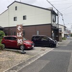 手打ちそば処 淡淡 - 10:39 2台分の駐車場が埋まる