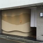 御料理 堀川 - 2015年4月5日。訪問