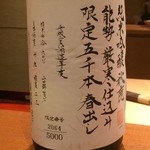 御料理 堀川 - 純米吟醸 秋鹿（能勢）限定五千本春出し