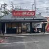 おにぎりの桃太郎 - 