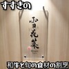 雪花菜 - 