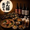 旬の鮮魚と魂の煮込み ぶん福茶がま
