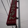 ナカダパン 本店