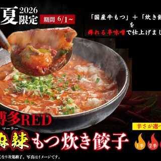 【季節限定】夏こそ食べたくなる九州グルメ