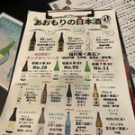 地酒庵 さとう - 