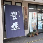 地酒庵 さとう - 