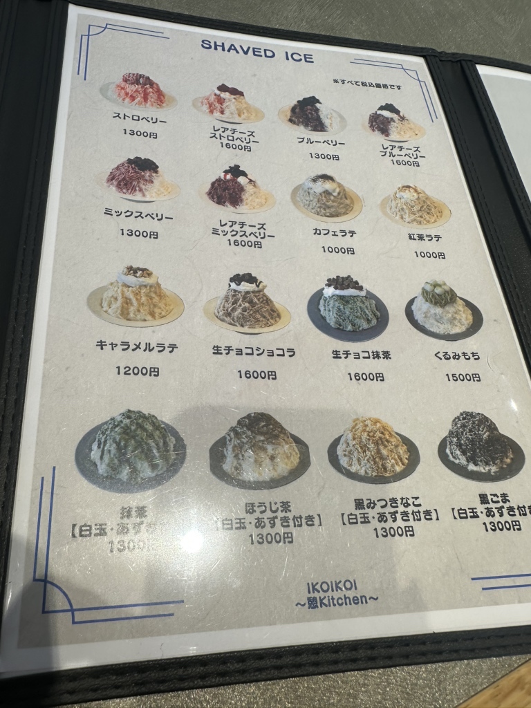 メニュー写真 : IKOIKOI～憩キッチン～ （【旧店名】六華亭 羽曳野店