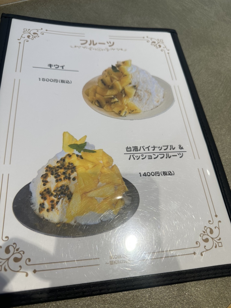 メニュー写真 : IKOIKOI～憩キッチン～ （【旧店名】六華亭 羽曳野店
