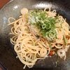 ラ フィエスタ ジャズダイニング - 冷製 山菜とツナの和風ポンズおろしパスタ