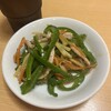 新中華 - 