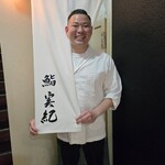 鮨 実紀 - 