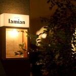 lamian - メイン写真: