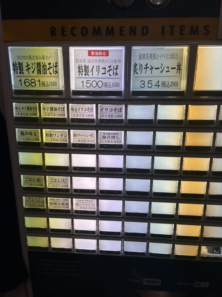 メニュー写真 : 麦と麺助 - 中津（大阪メトロ）/ラーメン | 食べログ