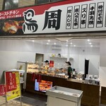 鳥周 - 