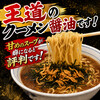 喰う麺