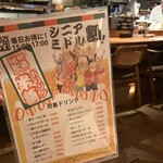 渋三魚金 - 