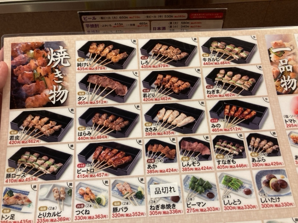 秋吉 武生 店