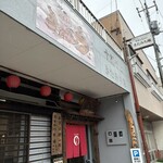 きたみち庵 - 