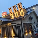 とり一 - 