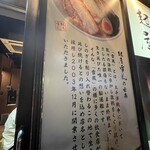 麺屋 雪風 - 