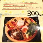 山本のハンバーグ - 