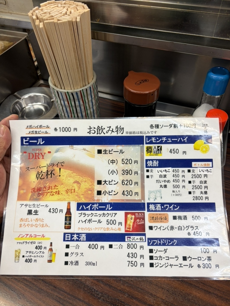 京橋 丸 徳