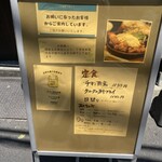 津田屋食堂 - 