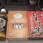 盛岡4号店 - 駅弁