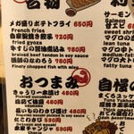 大衆酒場 力×力 - 