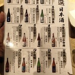 大衆酒場 力×力 - 