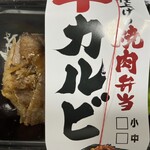 肉のヤマ牛 - 料理写真: