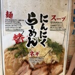 らーめん 賛平 - 