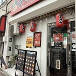 横浜家系ラーメン 赤家 - 