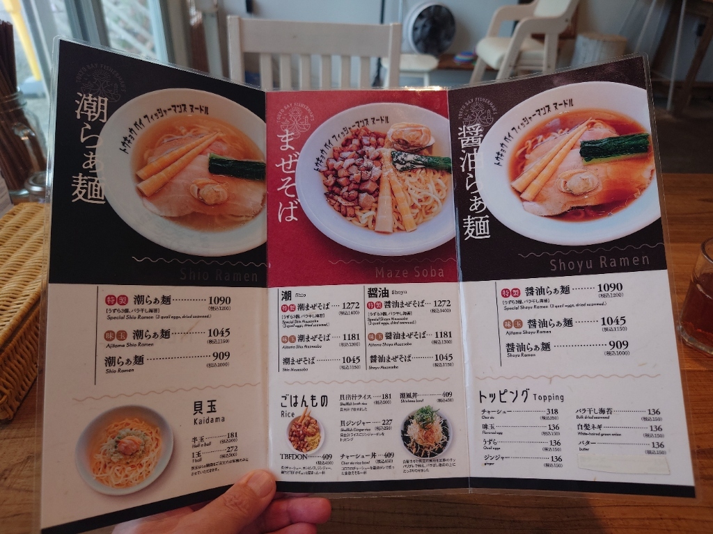 メニュー写真 : トーキョー ベイ フィッシャーマンズ ヌードル （Tokyo