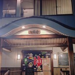 七福湯 - 