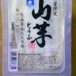 Sandaimeshigezou Toufu - 山芋とうふ