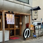 神田 もつ焼のんき - 