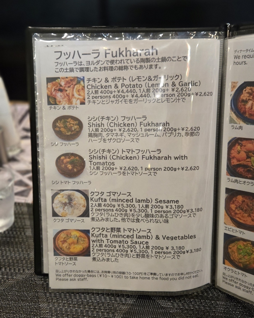 メニュー写真 : アラブ料理専門店 七つの丘 SEVEN HILLS （セブン