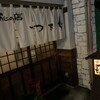 つきぢ - 