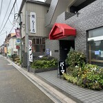 鰻 むさし乃 - 