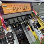 マヤデビ つくば店