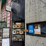 あんぷく - 店舗外。
