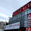 串カツ田中 - 