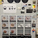 ラーメン家 あかぎ - 