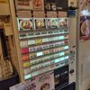 東京海老トマト  四ッ谷 - 券売機